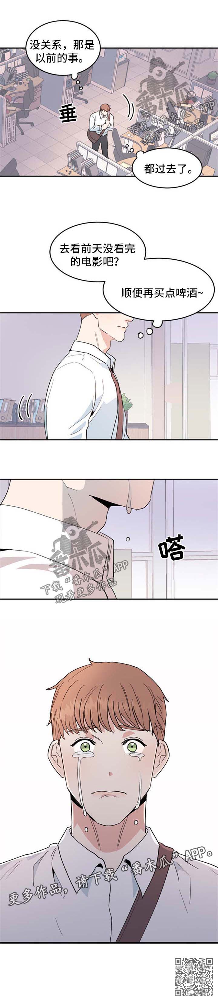 第46章：都过去了6