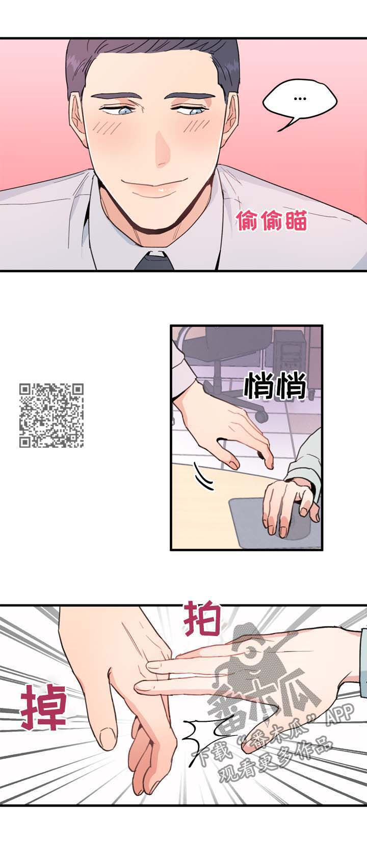 第18章：精神失常了吗5