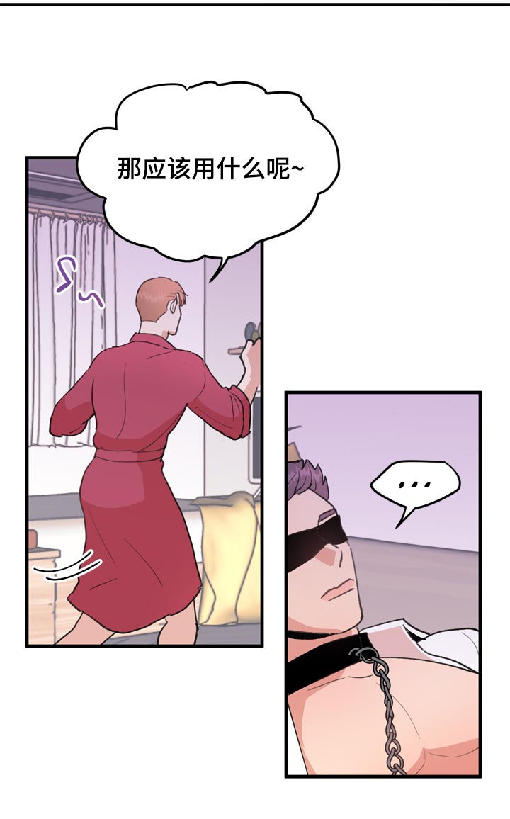 第54章：番外：中招10