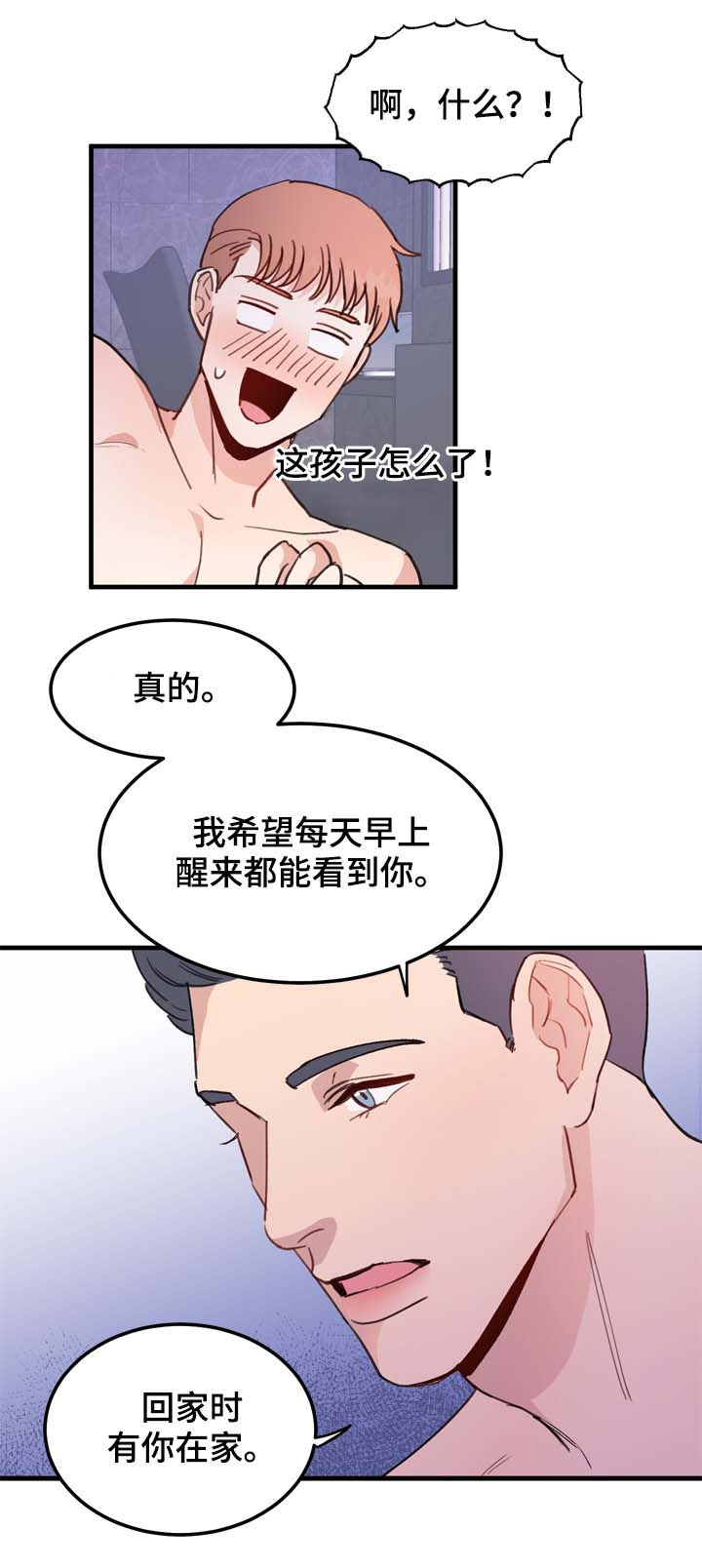 第17章：纠结的晚上7