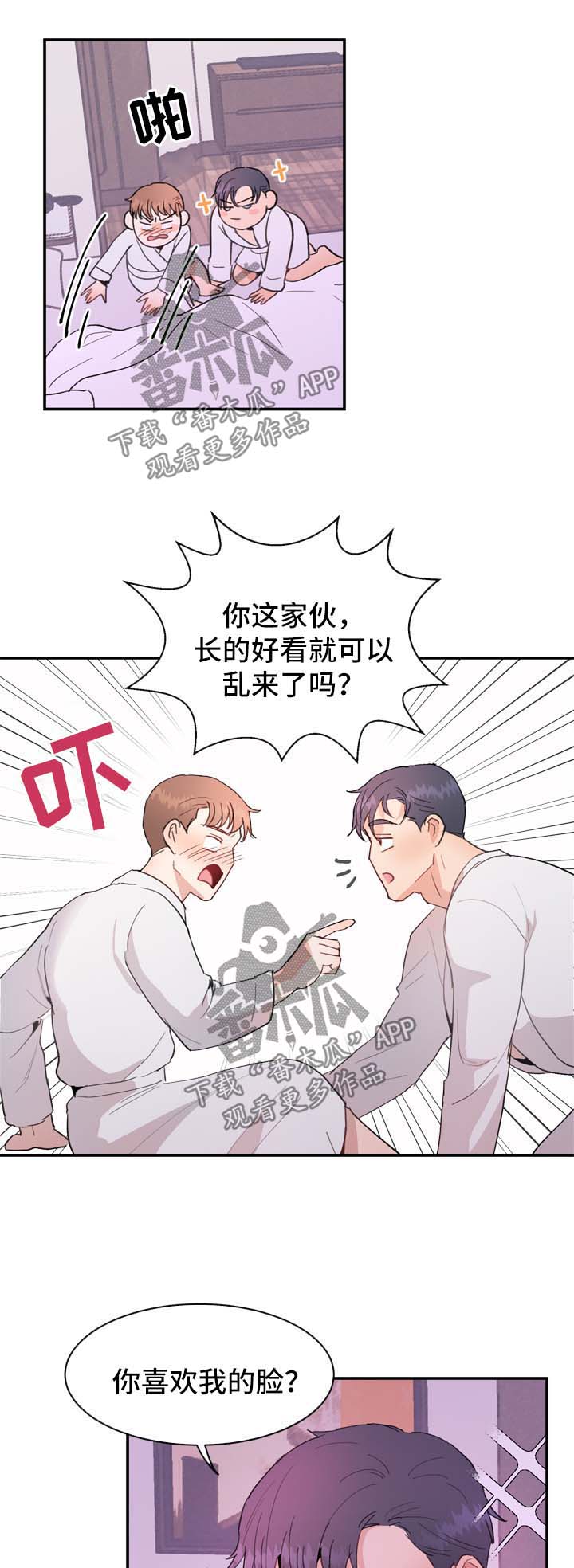 第14章：勾引2
