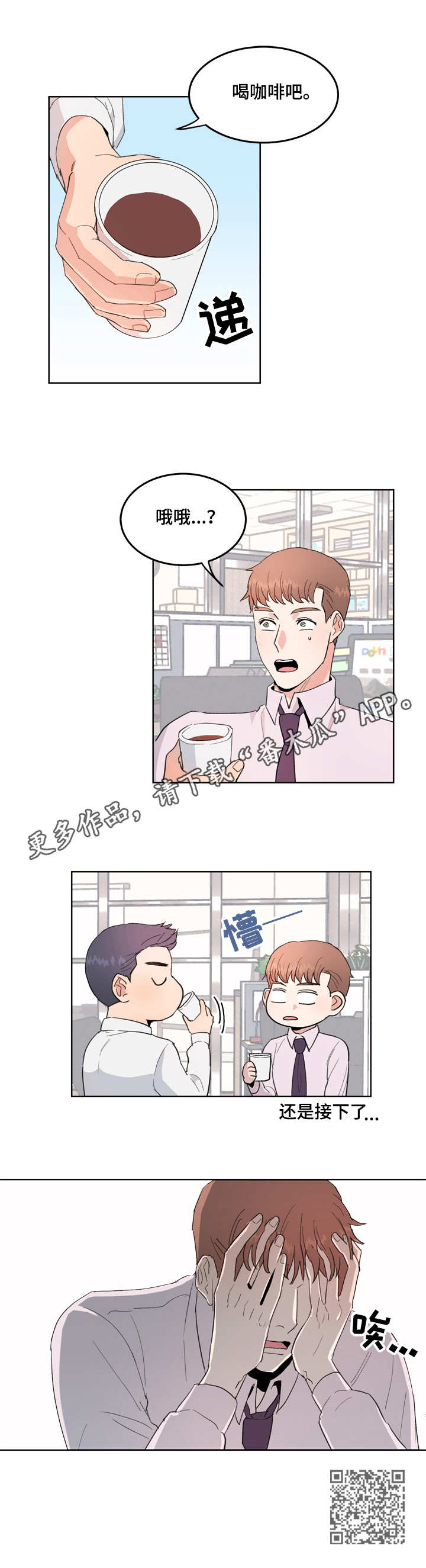 第3章：跟屁虫9