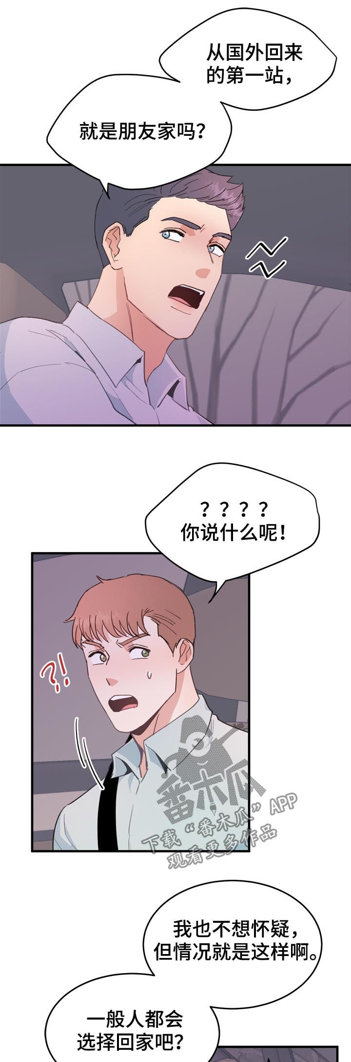 第20章：不能理解6