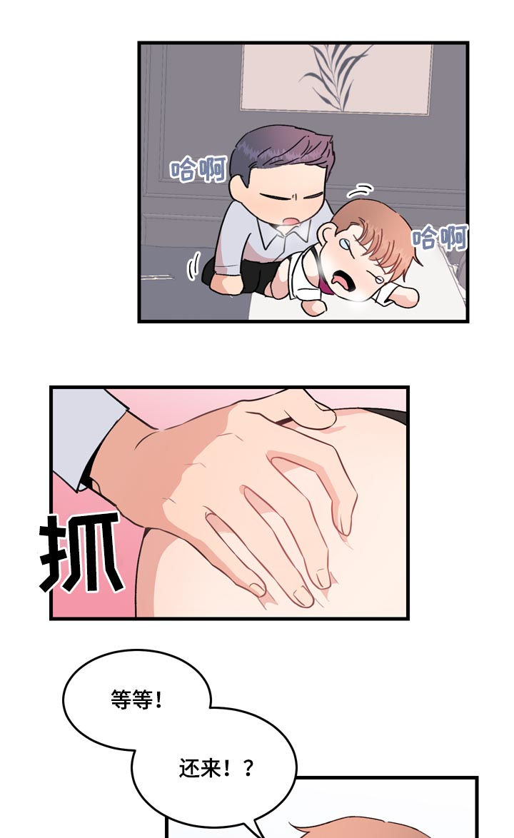 第28章：有话要说11