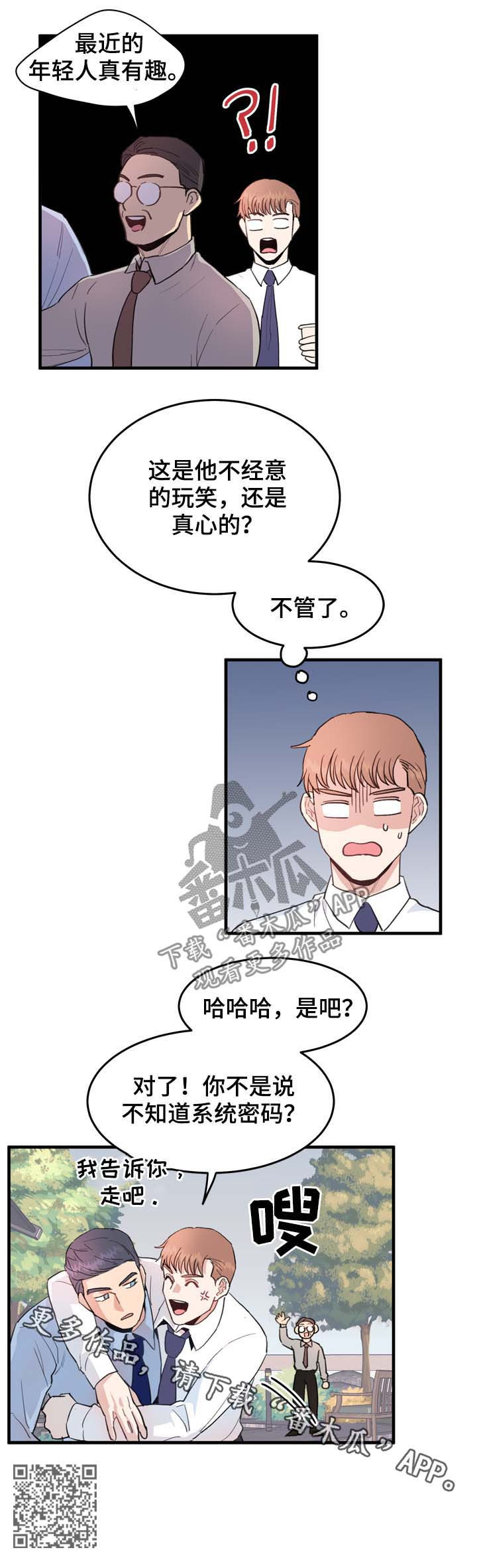 第16章：玩笑还是真心11