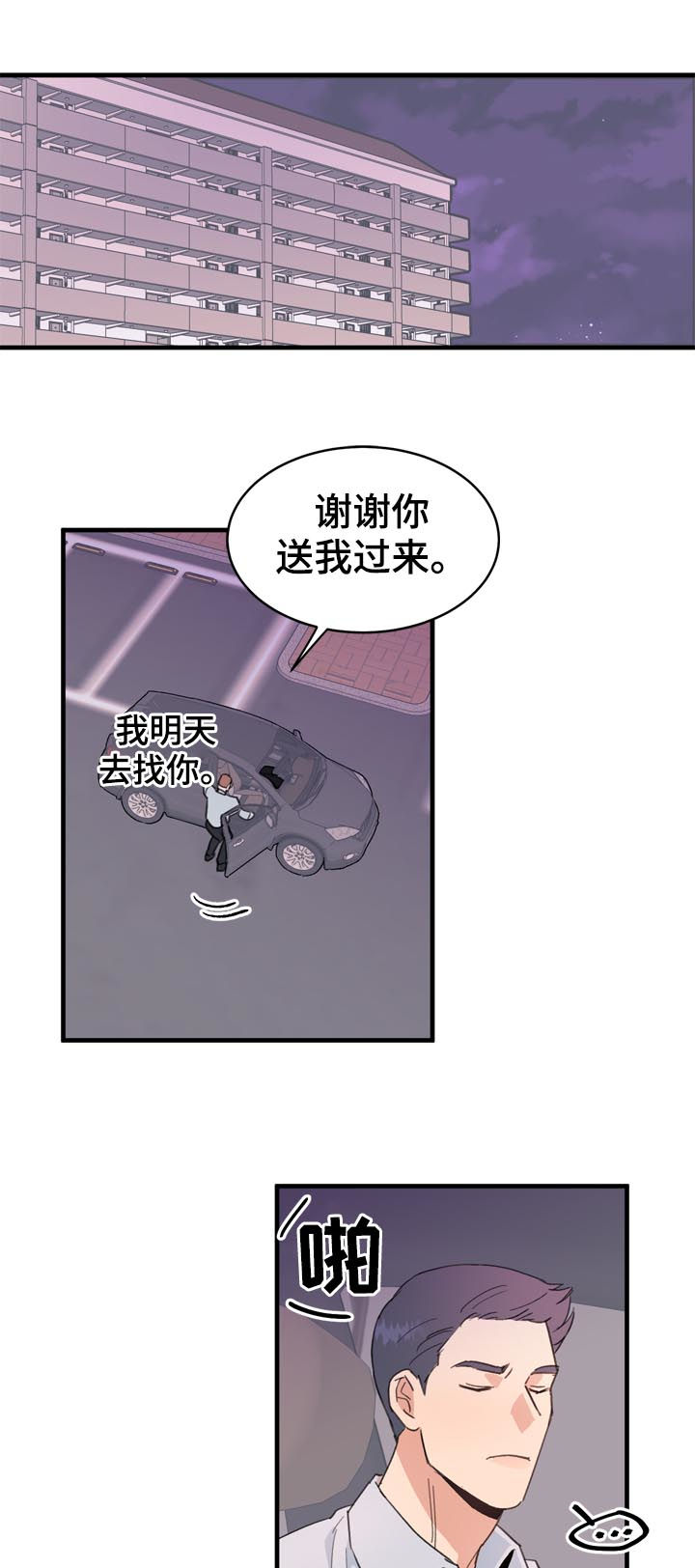 第20章：不能理解10