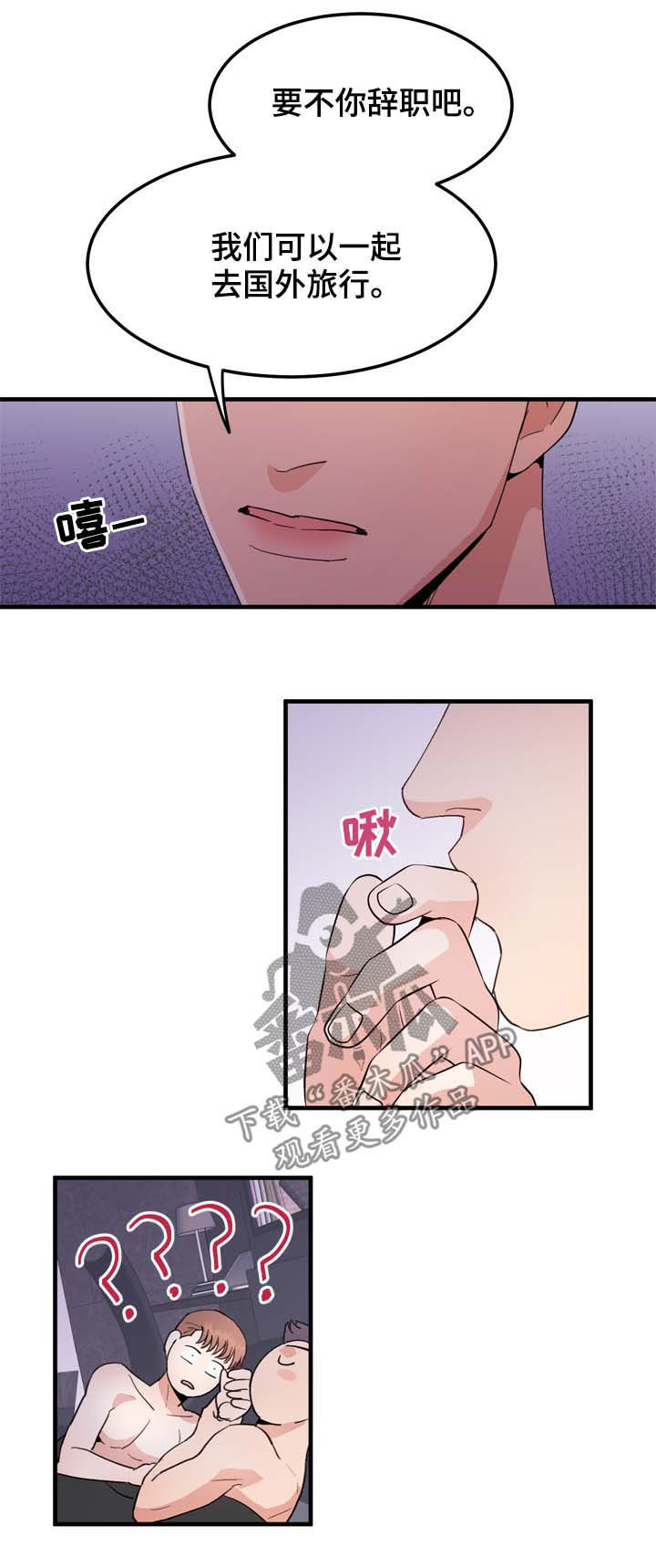 第17章：纠结的晚上8