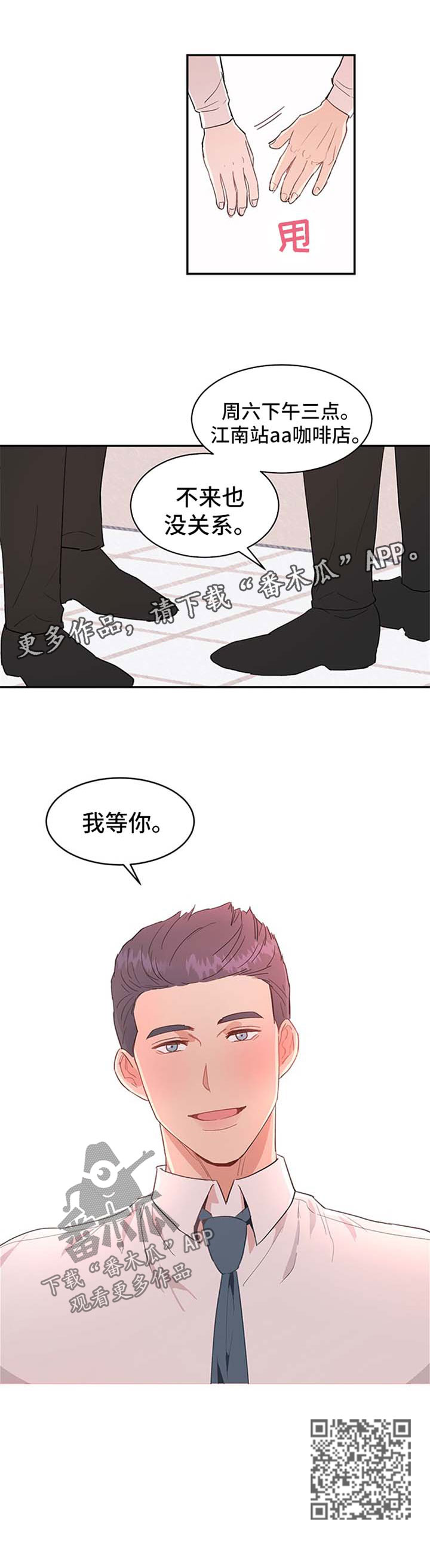 第9章：我等你9