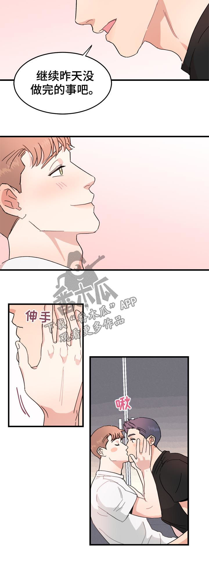 第23章：嫉妒9