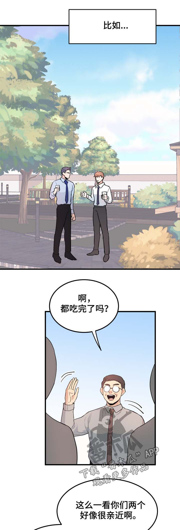 第16章：玩笑还是真心8
