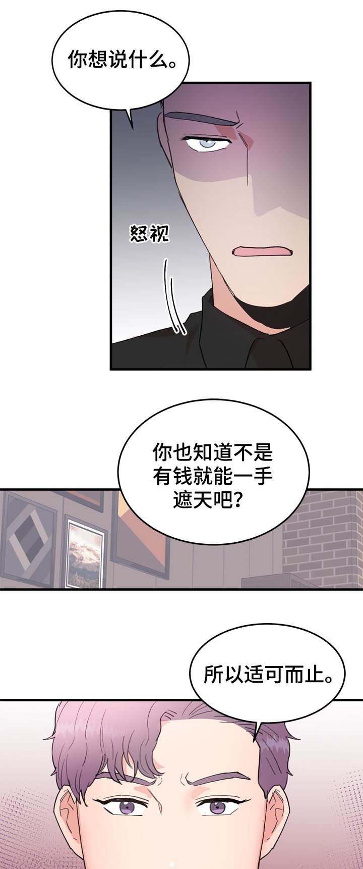 第34章：适可而止6
