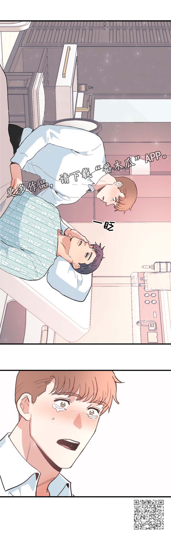 第50章：清醒5