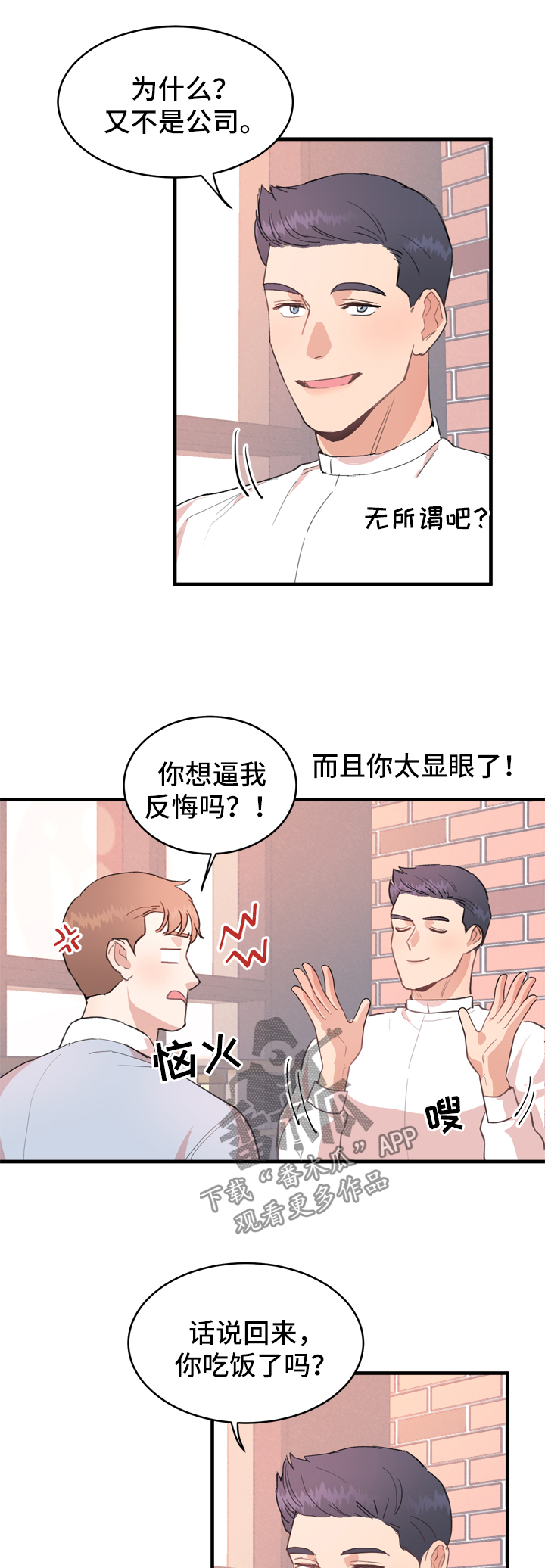 第12章：有猫腻10
