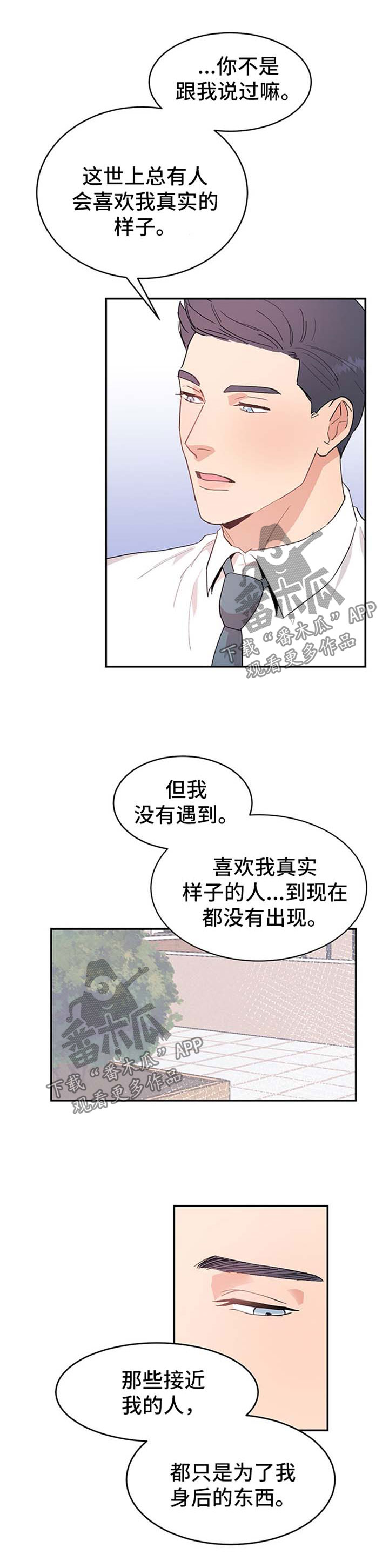 第9章：我等你6