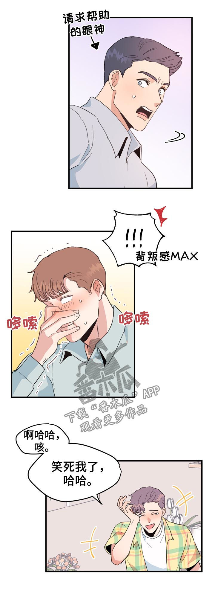 第21章：男朋友7
