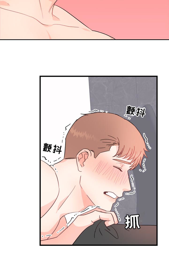 第24章：可爱死了9