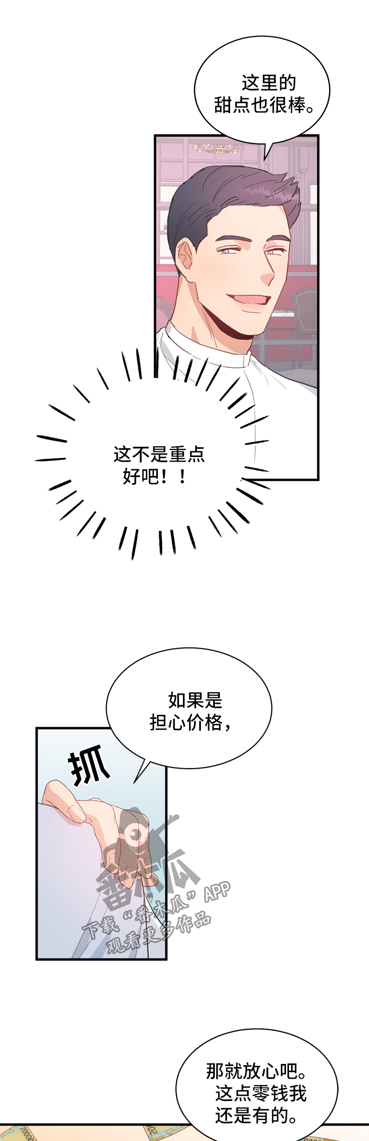 第13章：享受2
