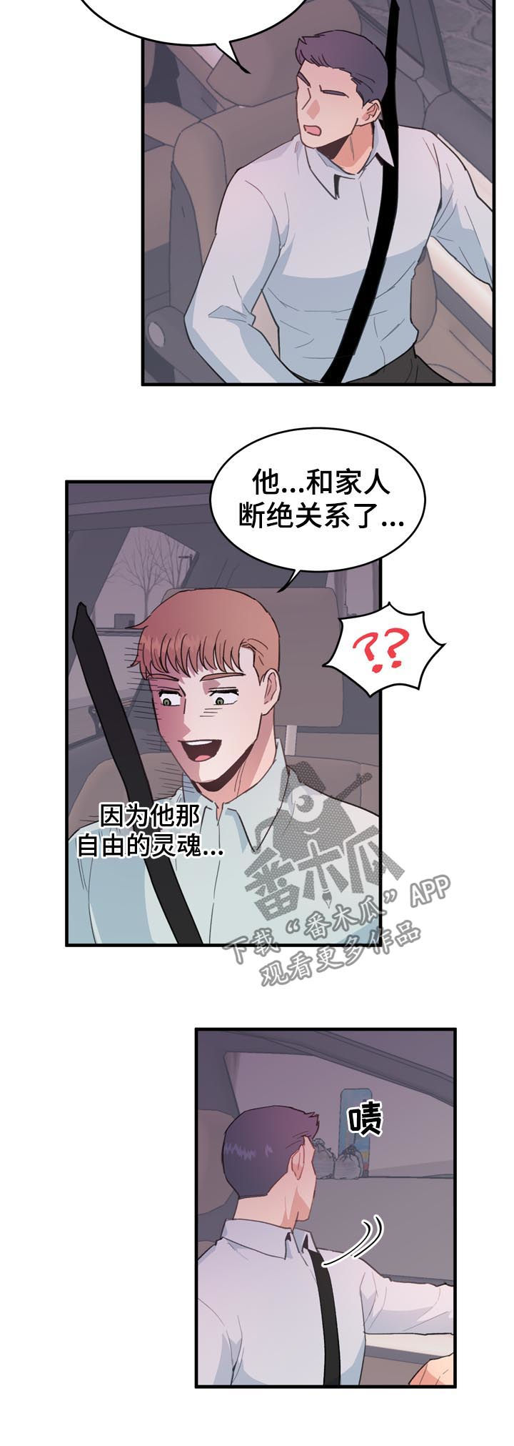 第20章：不能理解7