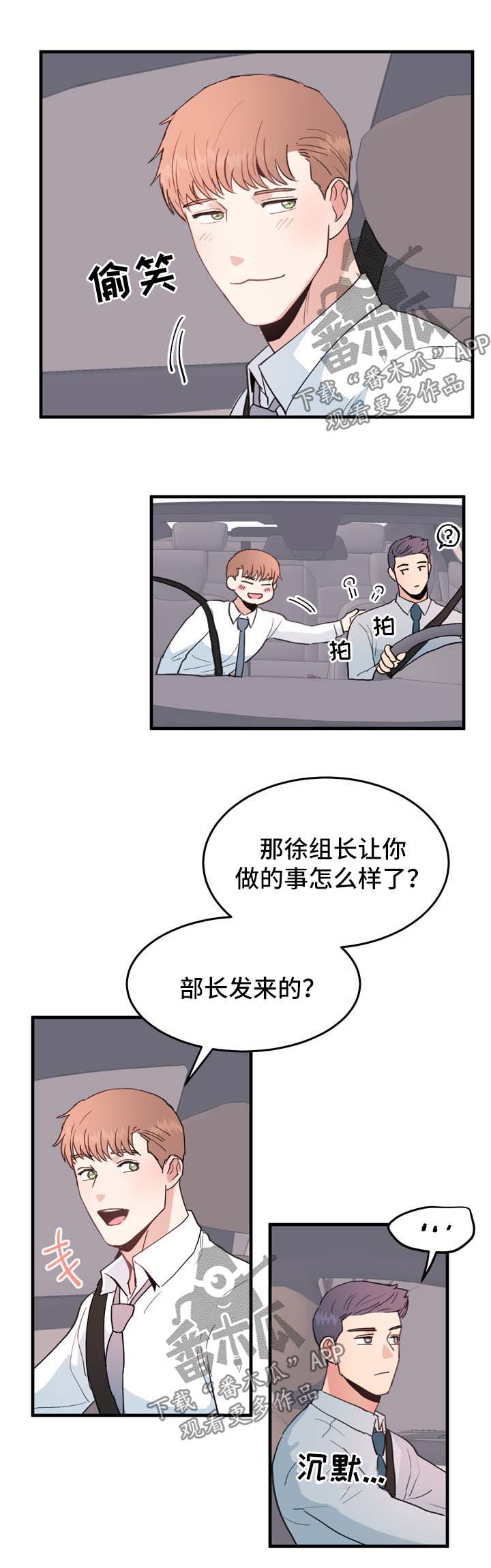 第52章：在一起【完结】7