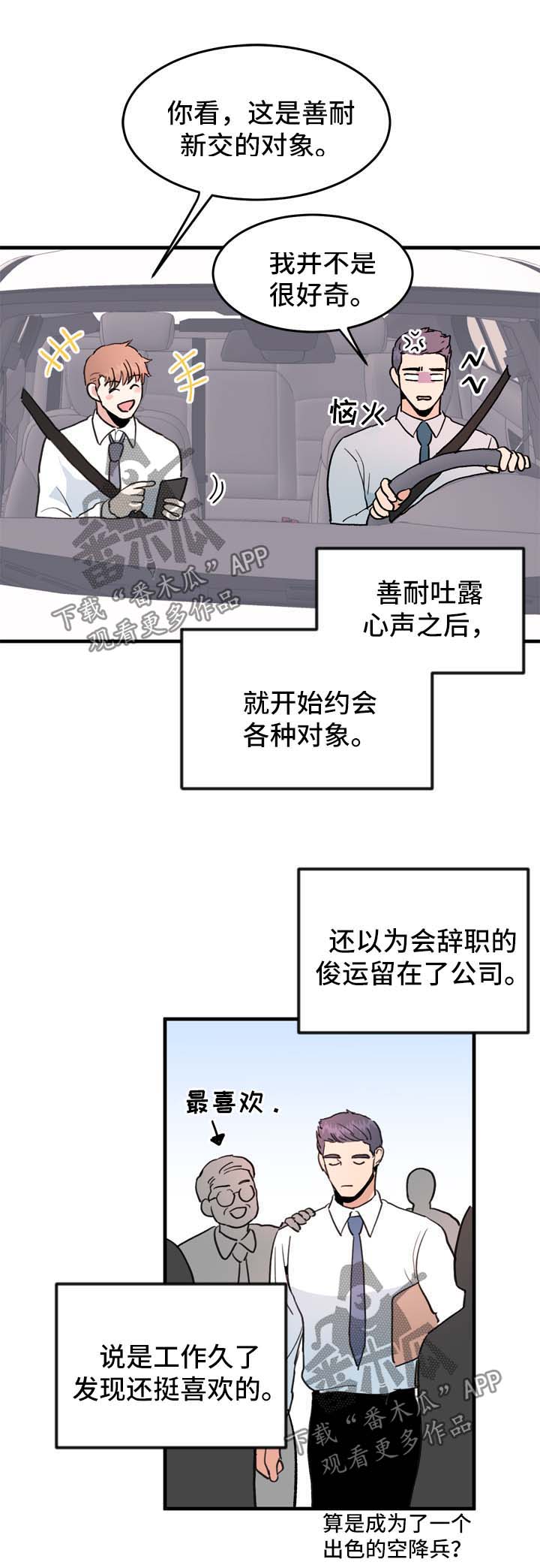 第52章：在一起【完结】6