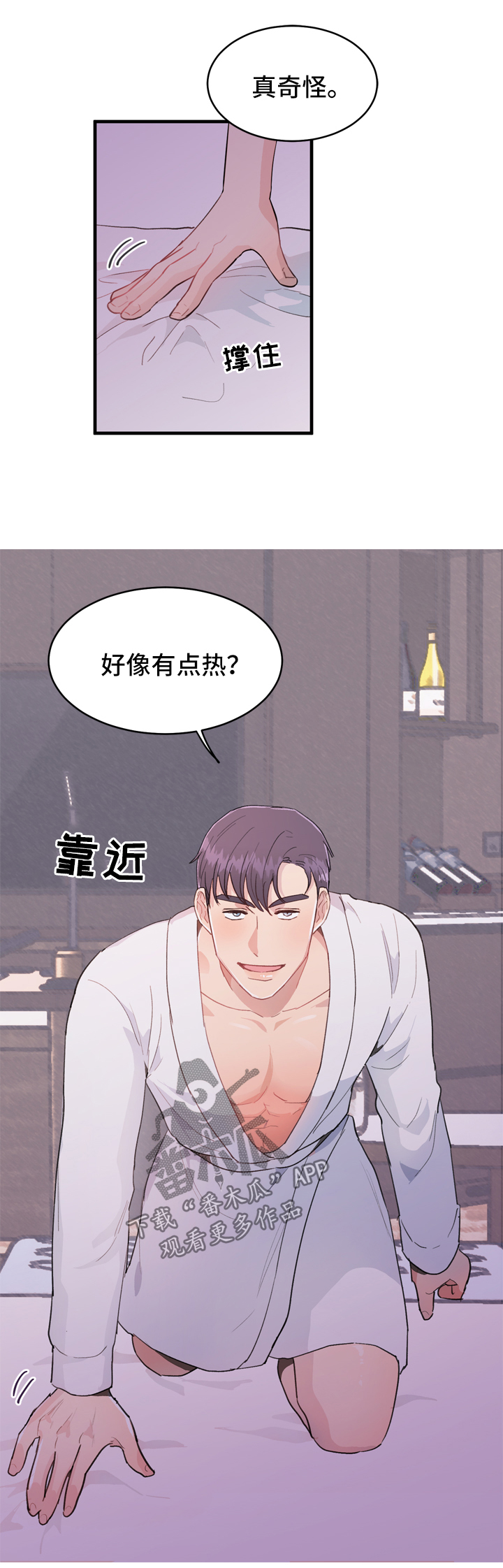 第12章：有猫腻1