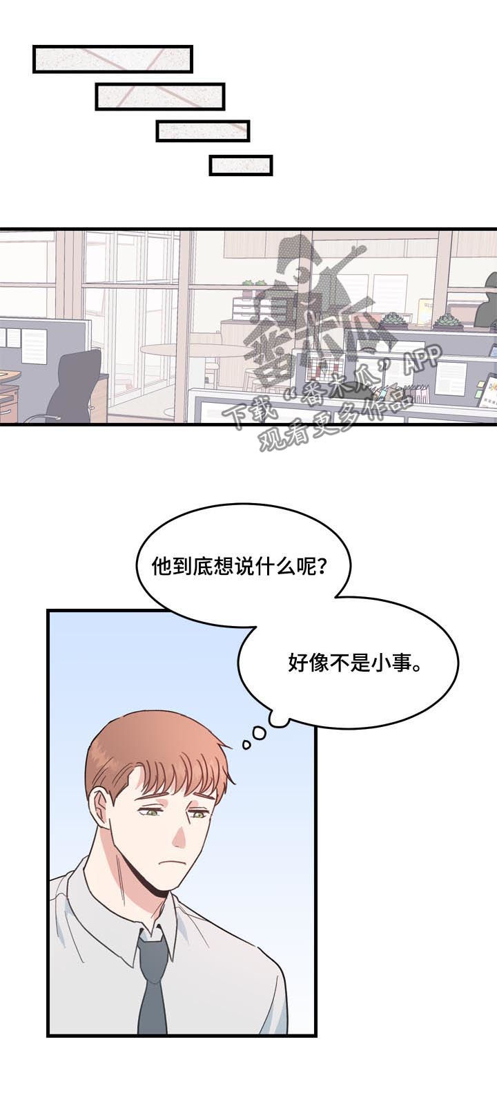 第26章：搬出去就好7
