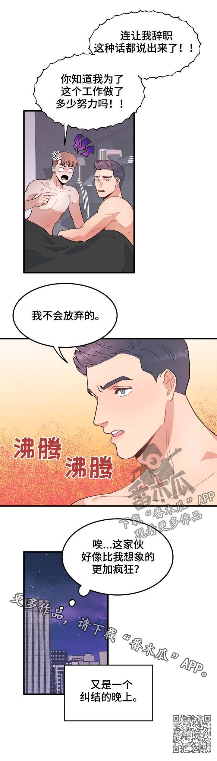 第17章：纠结的晚上10