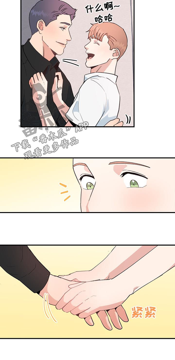 第36章：是错觉吗？6