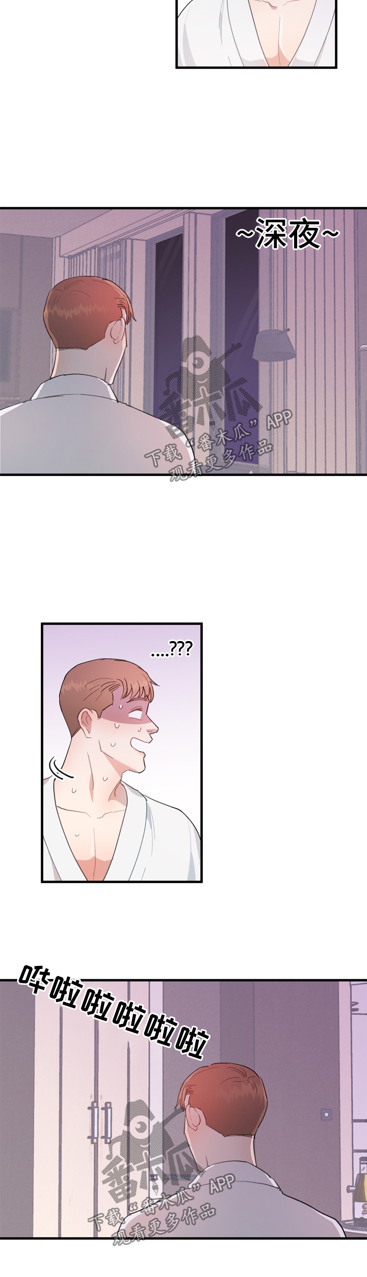 第13章：享受7