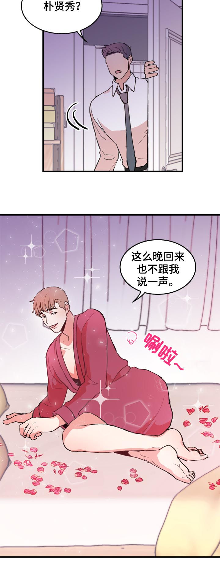 第53章：番外：闪到了腰13