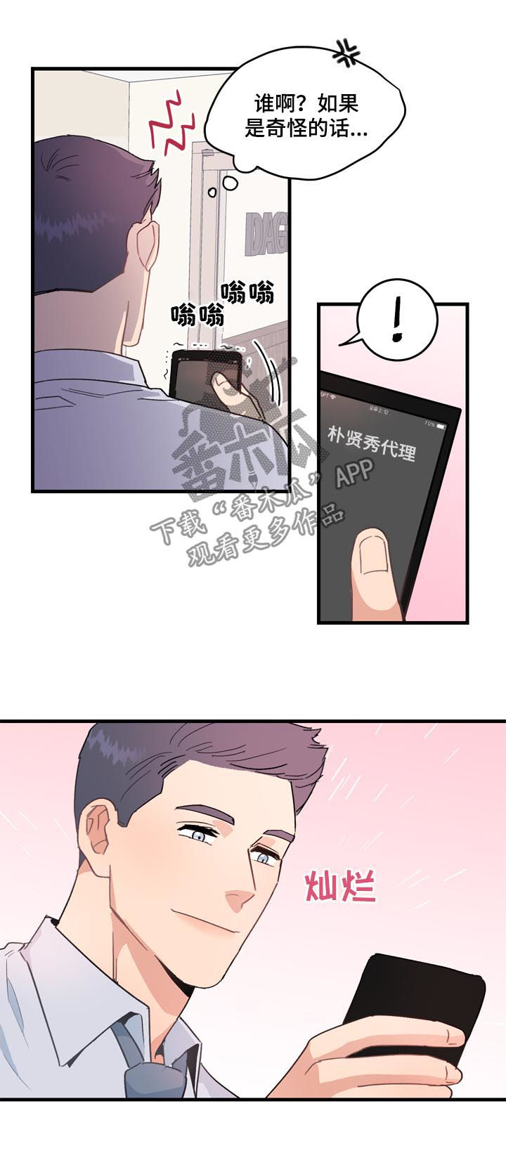 第27章：记忆探险8