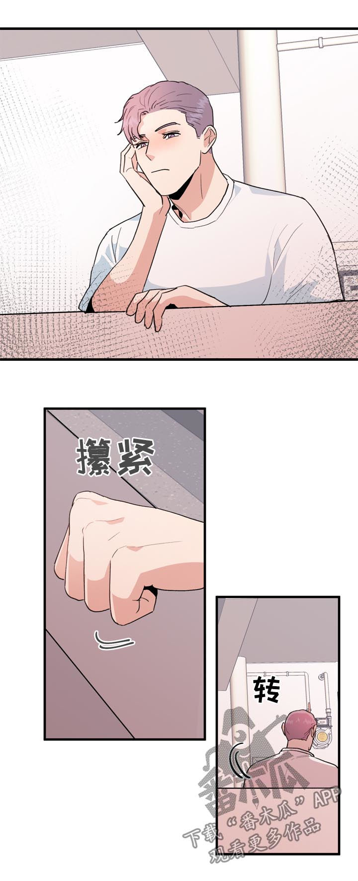 第38章：真碍眼9