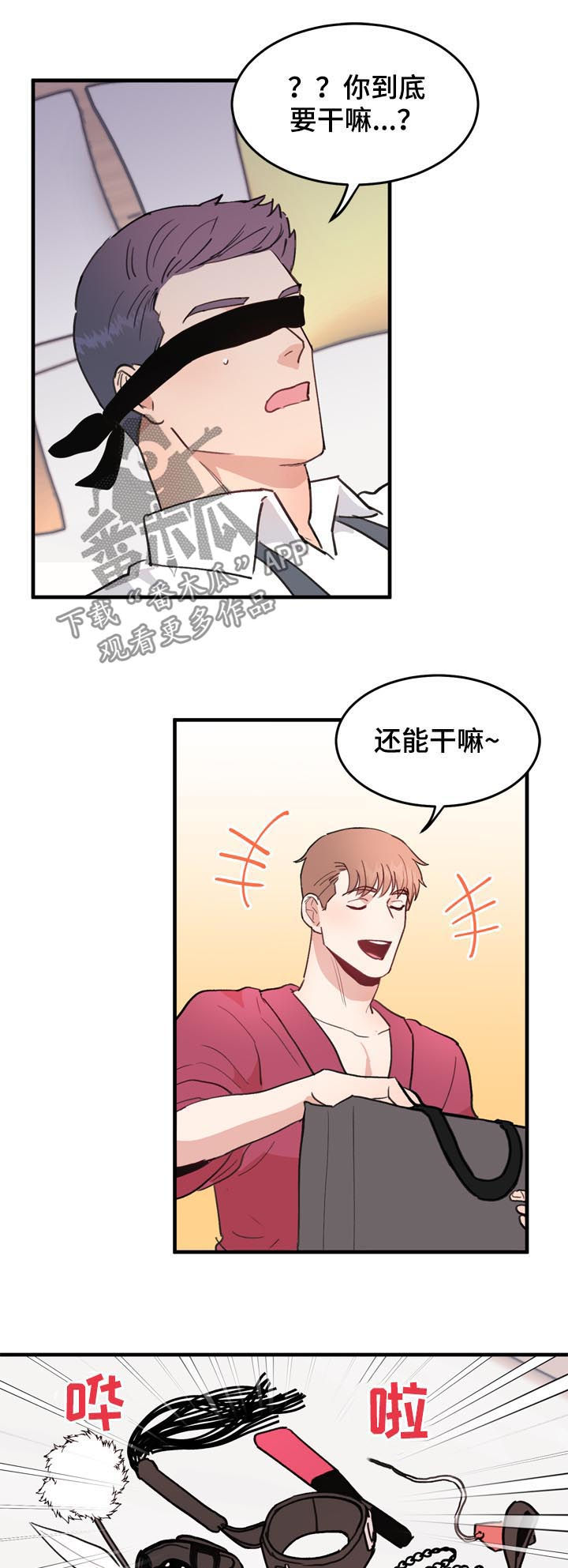 第54章：番外：中招5