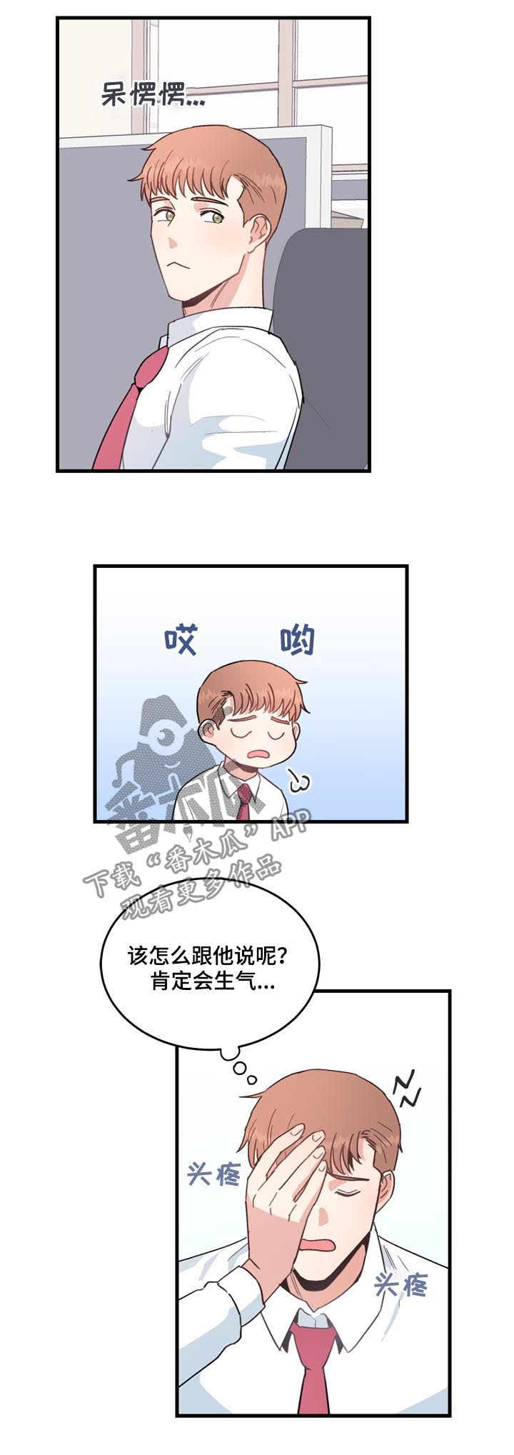 第25章：厨房杀手12