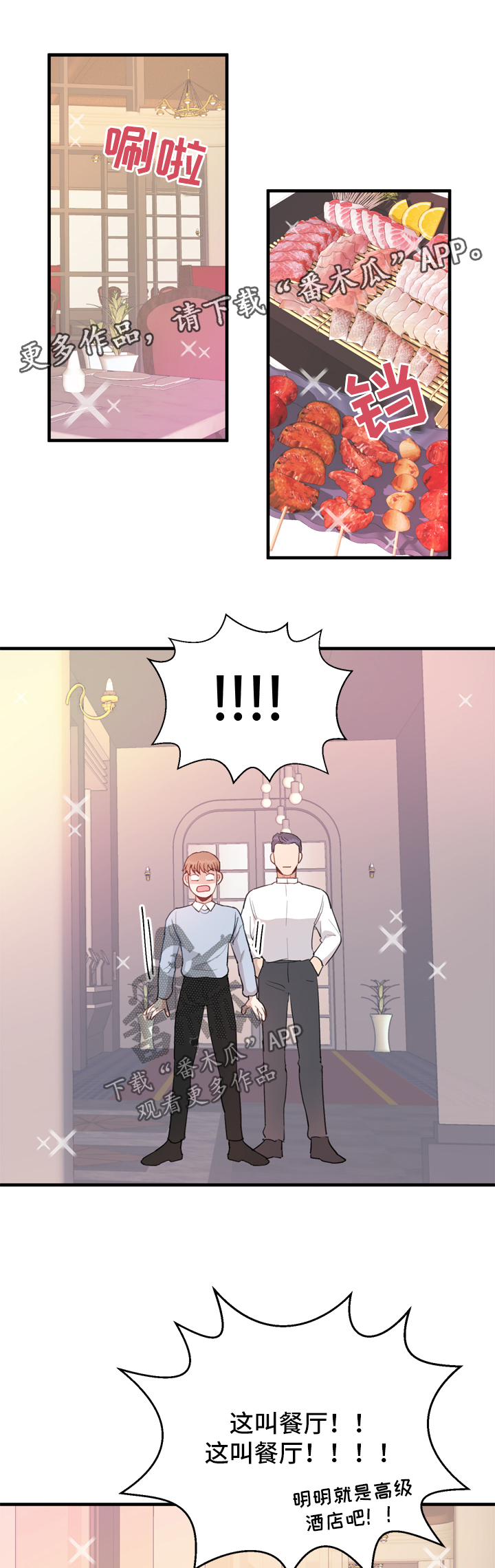 第13章：享受0