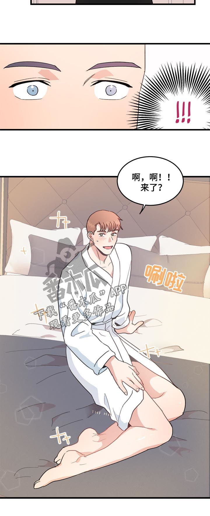 第27章：记忆探险11