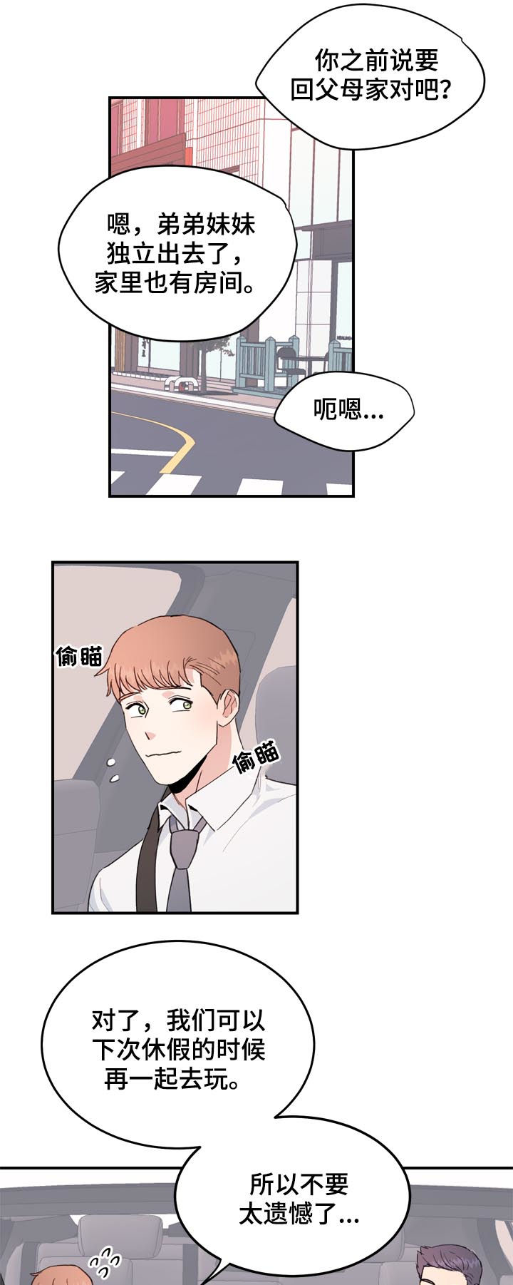 第37章：不要太遗憾10