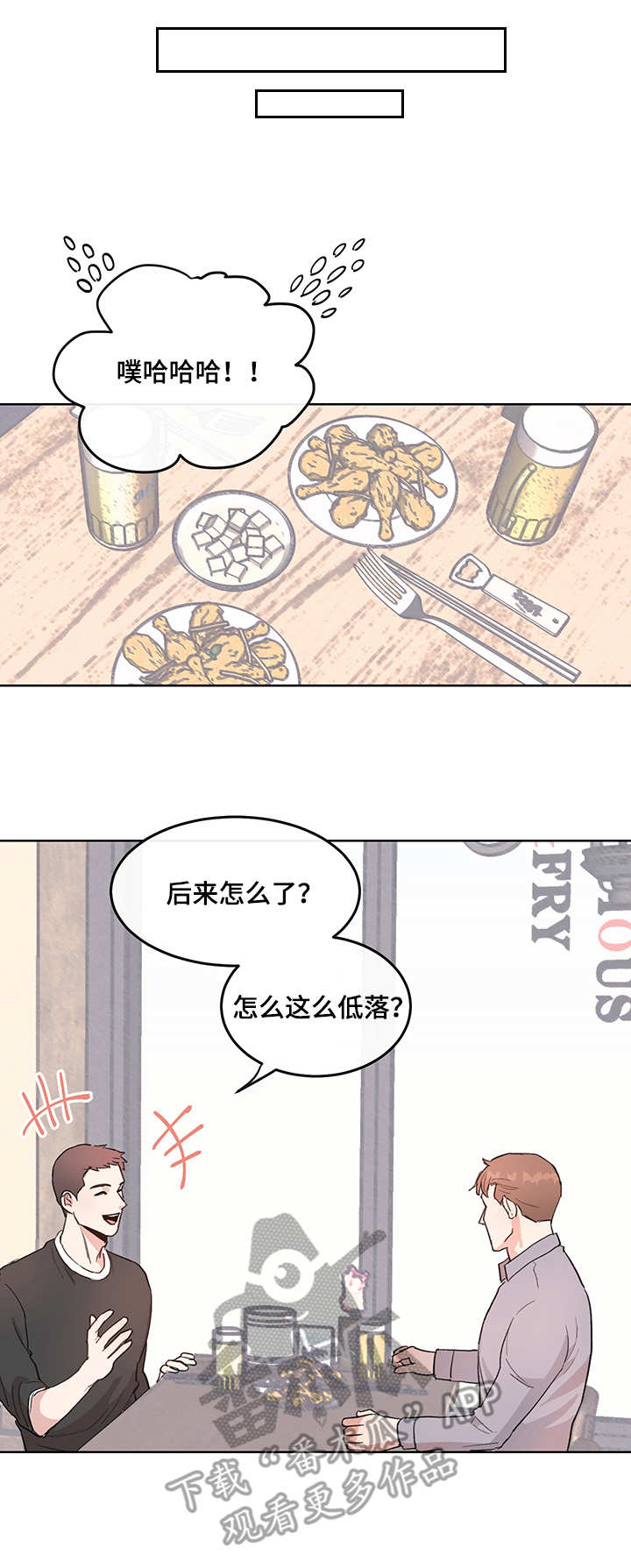 第4章：恼火11