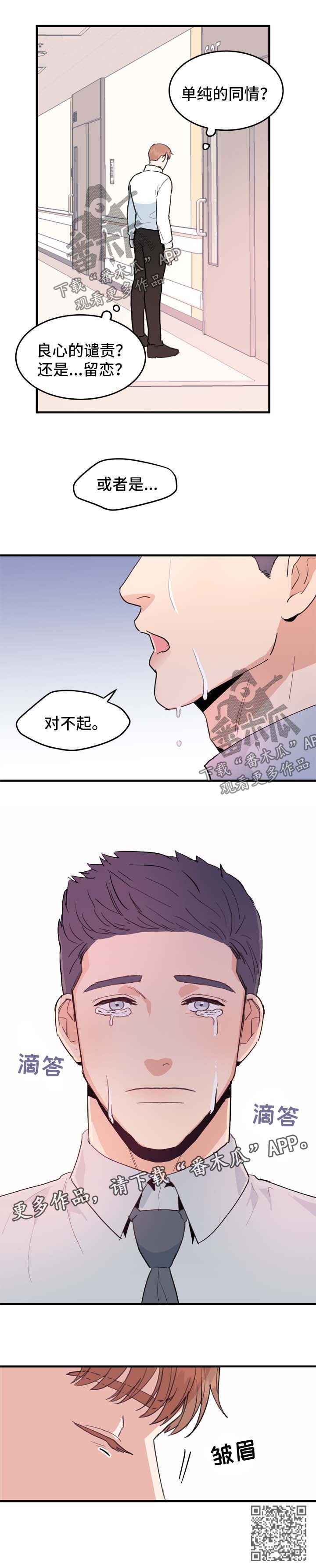 第49章：心神不宁6