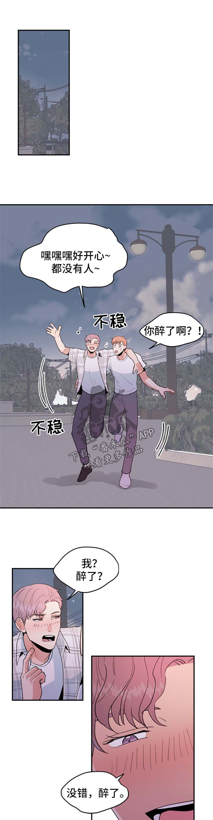 第42章：接吻7