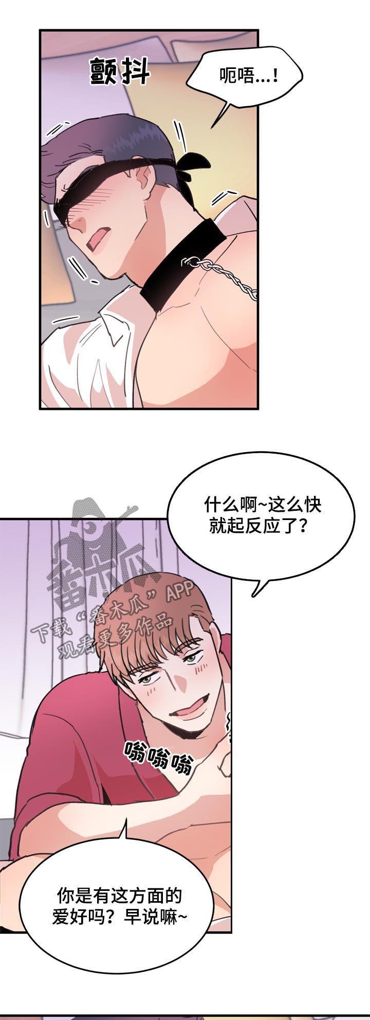 第54章：番外：中招12