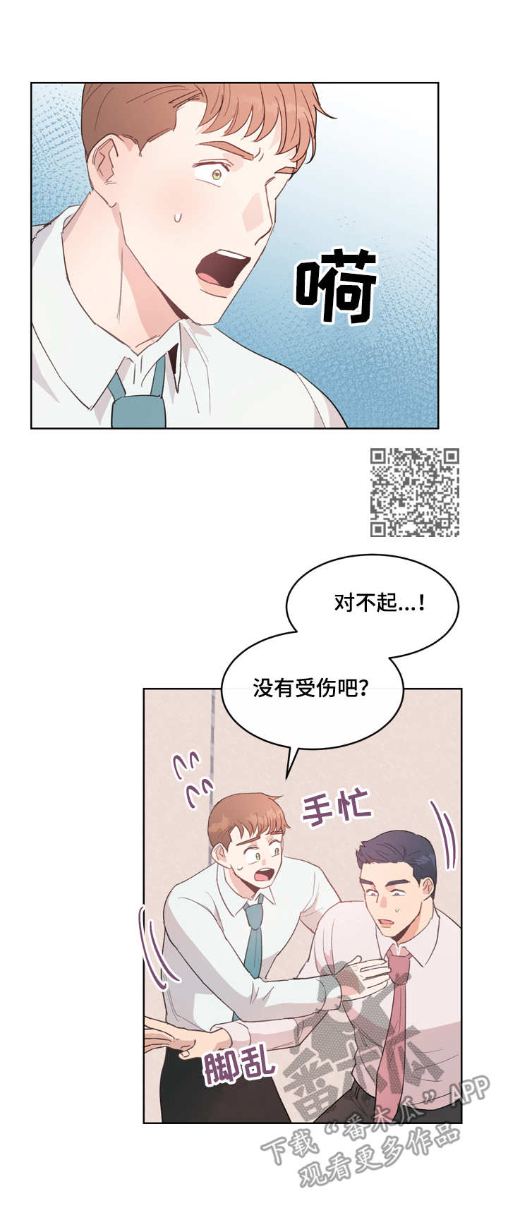 第7章：不知所措4