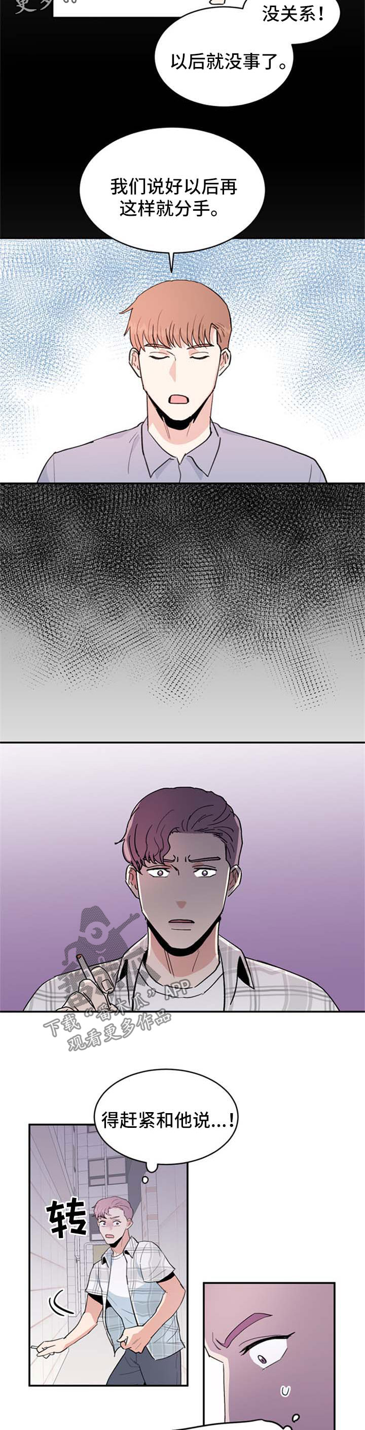 第42章：接吻5