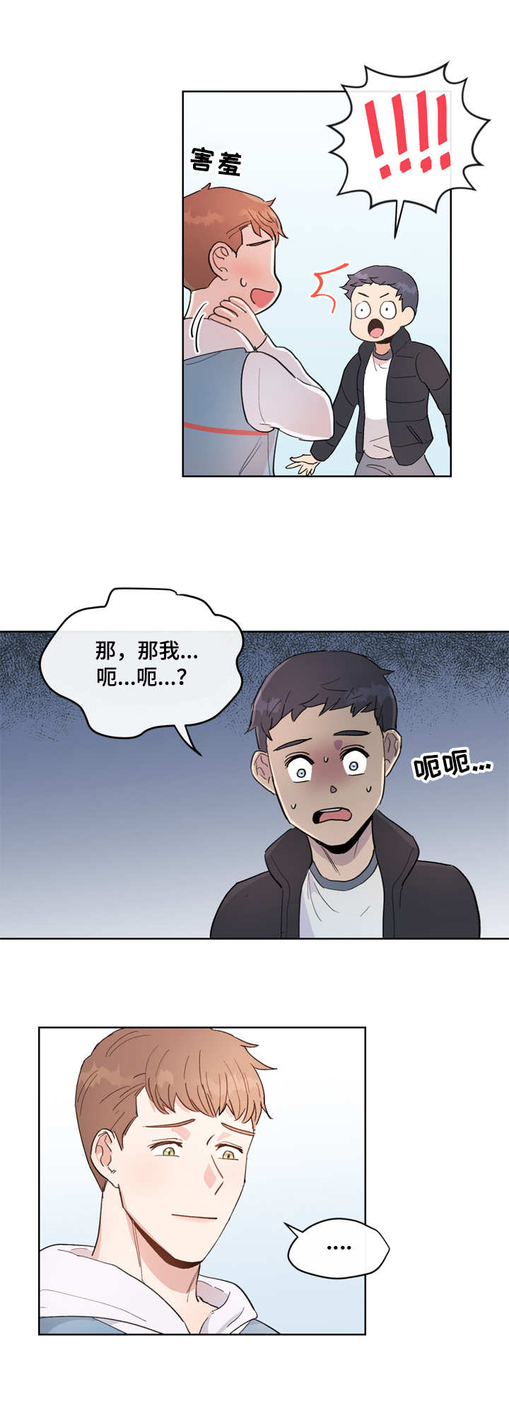 第1章：小鬼10
