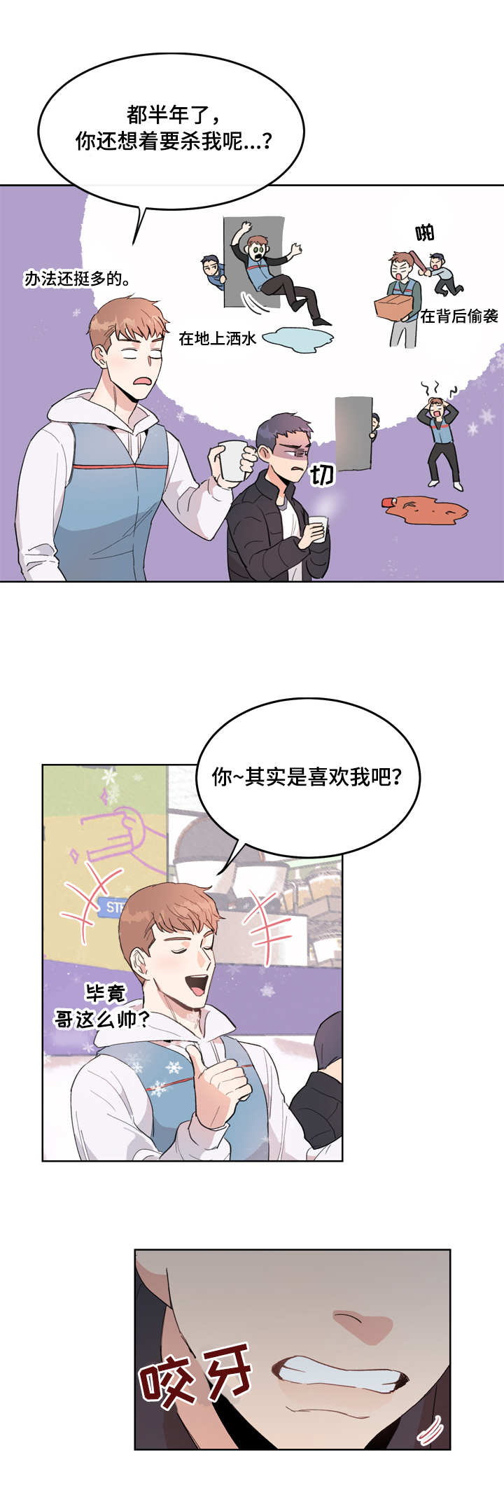 第1章：小鬼7