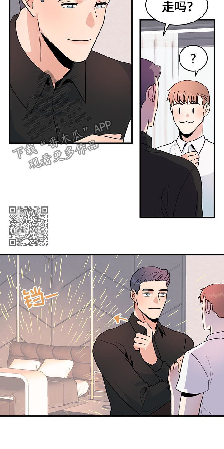 第36章：是错觉吗？9