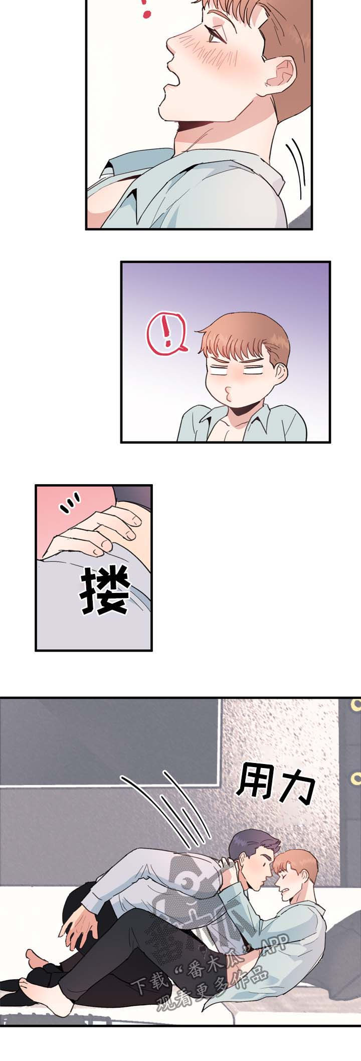 第19章：来人8