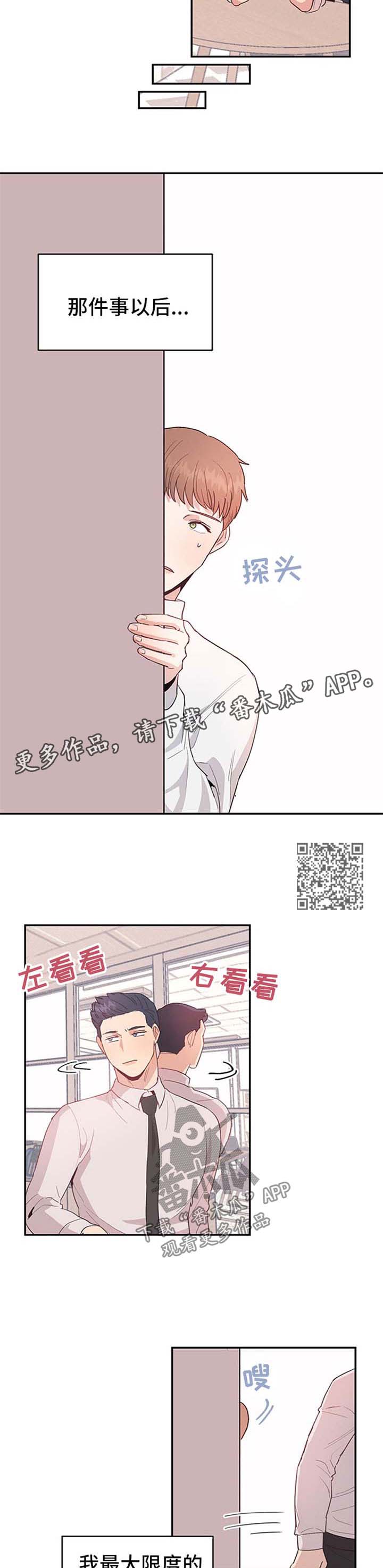 第8章：逃避3