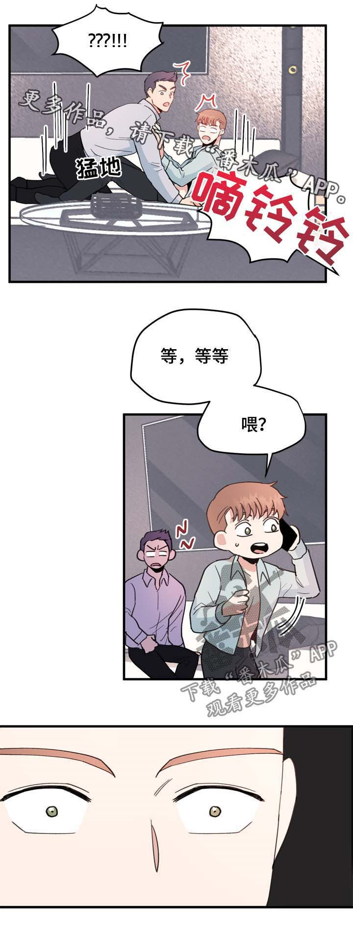 第19章：来人10