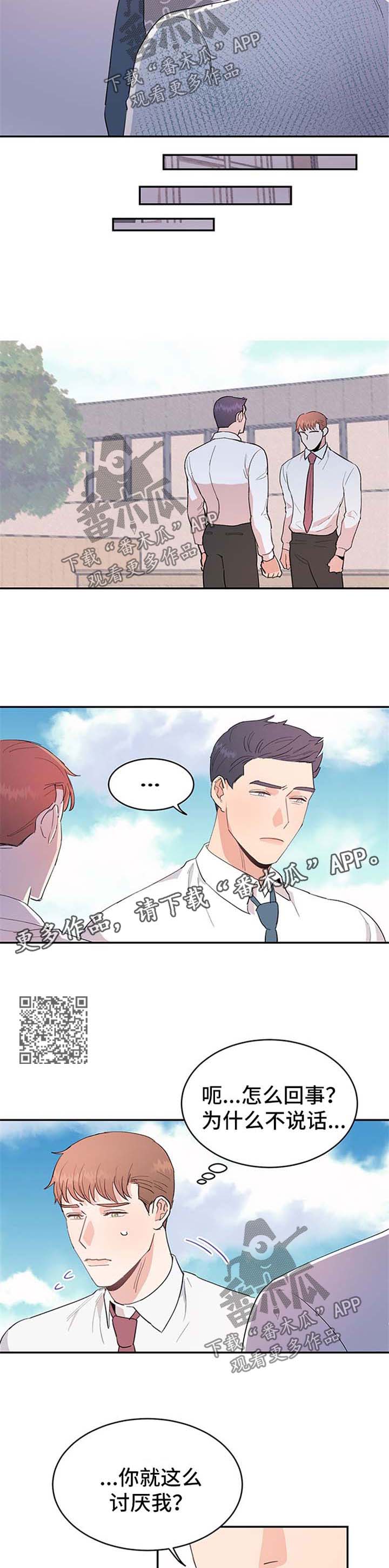 第9章：我等你4
